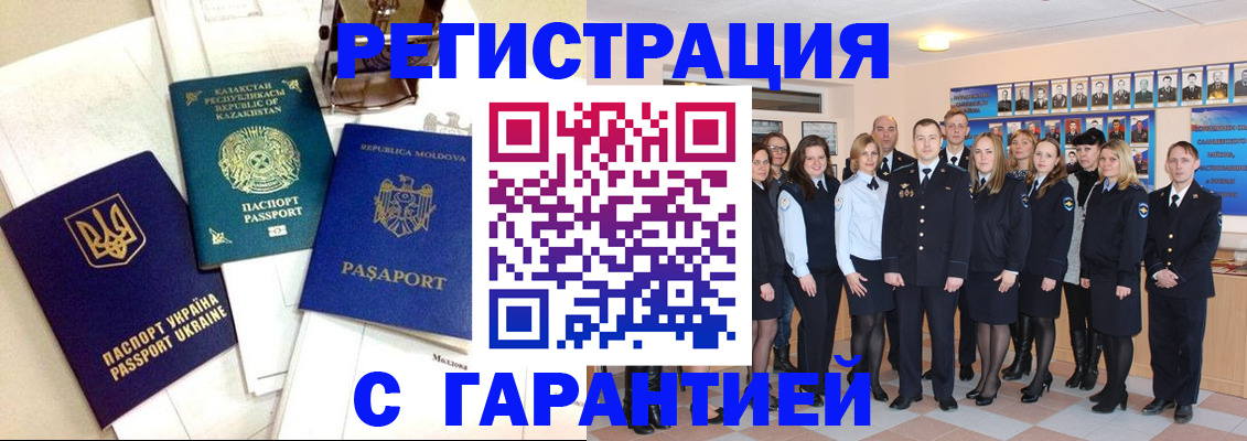 временная регистрация в квартире в Кирсе