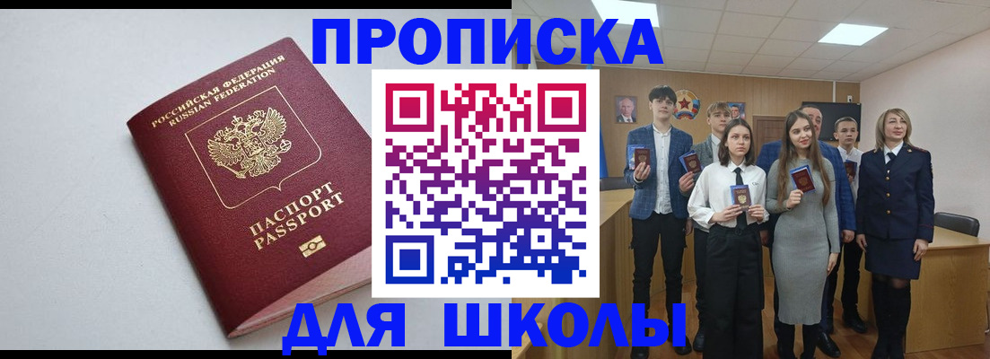 прописка ребенка в Кирсе