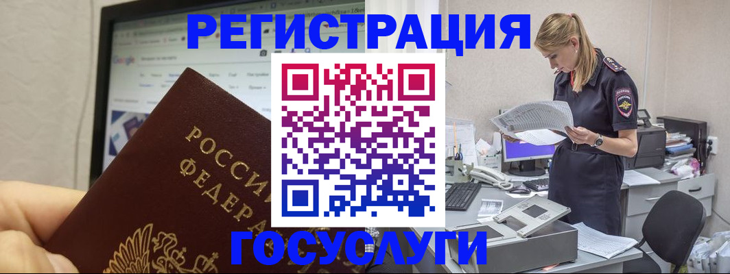 прописка паспорт в Кирсе